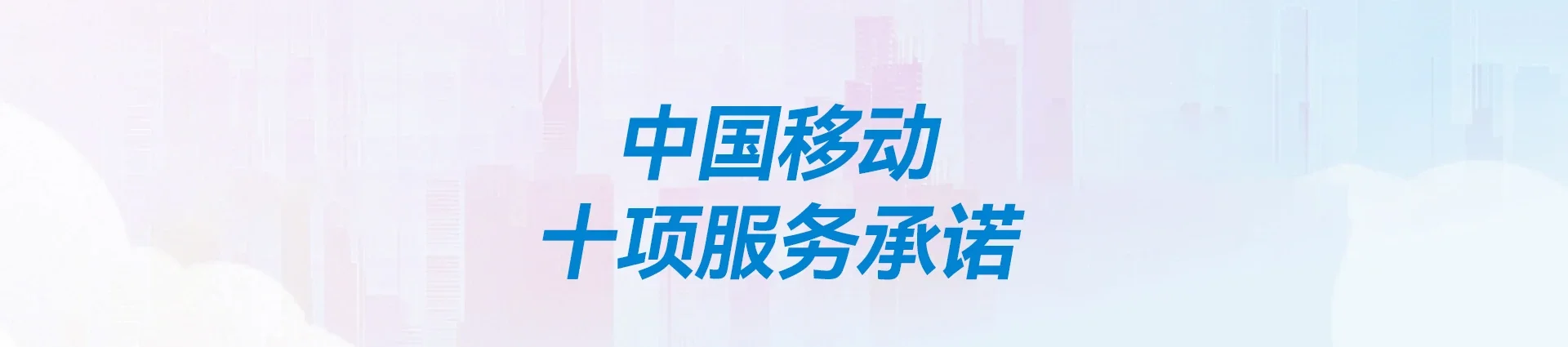 富文移动宽带