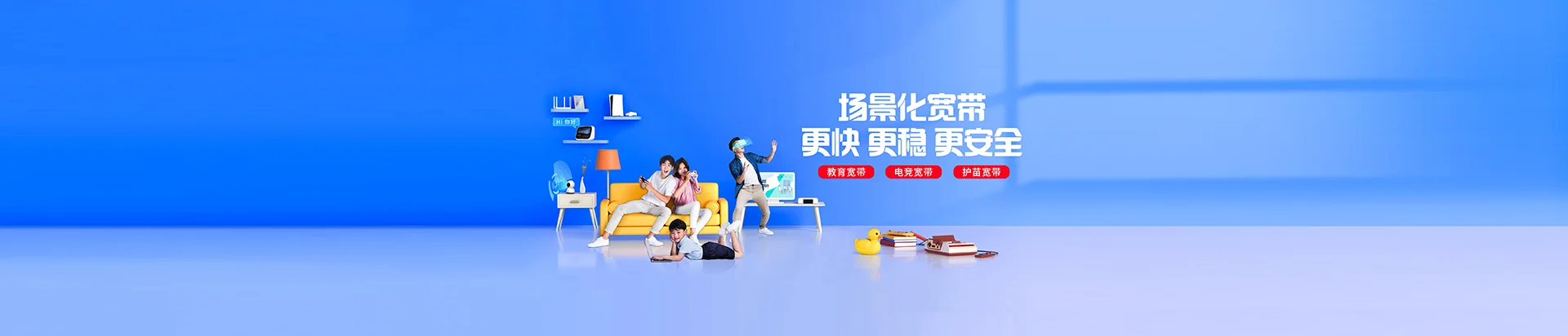 富文移动宽带